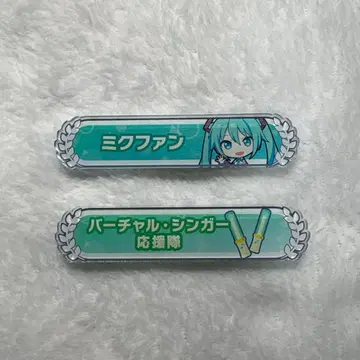 프로세카 칭호 배지 미쿠 팬 버추얼 싱거 응원대