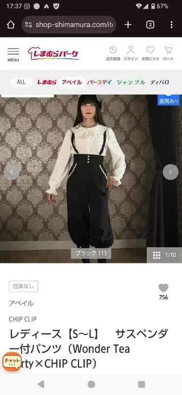 Wonder Tea Party 서스펜더 팬츠 M 사이즈 블랙