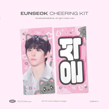 RIIZE 은석 슬로건