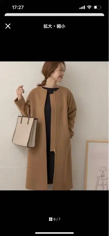 [ URBAN RESEARCH DOORS ] 노카라 울 코트 카멜