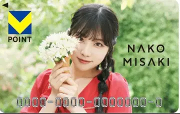 미사키 나코 V포인트 카드