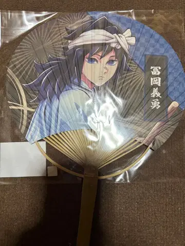 귀멸의 칼날 아와오도리 토미오카 기유 부채