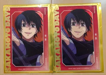 사카모토 데이즈 베이스 야드 나구모