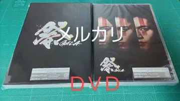 마츠리 GALA DVD 초회+보통 세트 미개봉 새상품