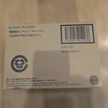 건담 아티팩트 COMPATIBLE 3체 세트