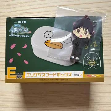 긴파치 선생님 제일복권 엘리자베스 후드 박스