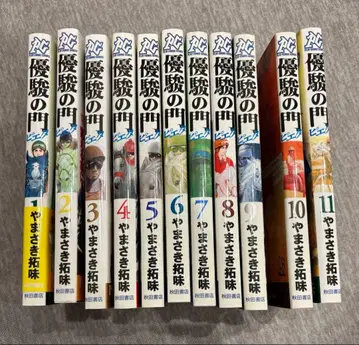 유슌노몬 피에타 전 11권 야마자키 타쿠미 경마