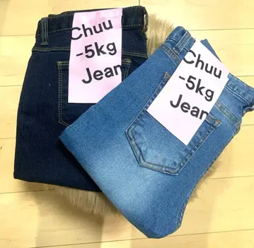 츄 -5Kg 청바지 2개 세트