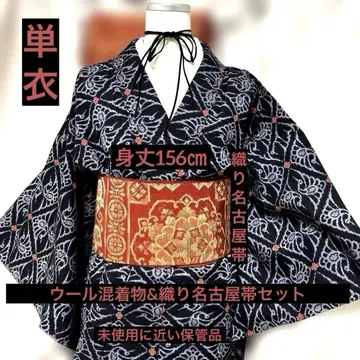 익명 배송 울 혼방 기모노 세트 나고야 오비 포함