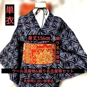 익명 배송 울 혼방 기모노 세트 나고야 오비 포함