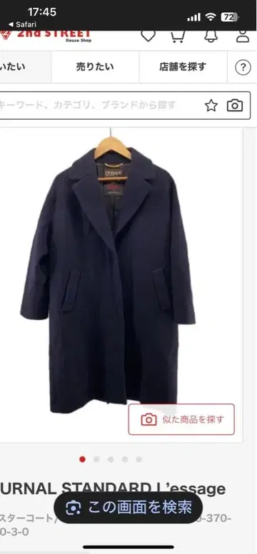 저널 스탠다드 레사쥬 퓨어 울 푸크레 코트