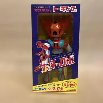 [ 새상품급 ] 토킹 겟타로보 [ 완전복각 한정판 생산 ] 마스다야