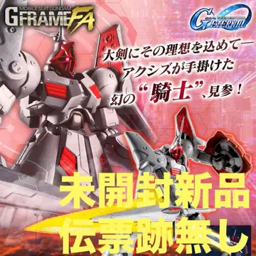 기동전사 건담 G 프레임 FA 걍 개조