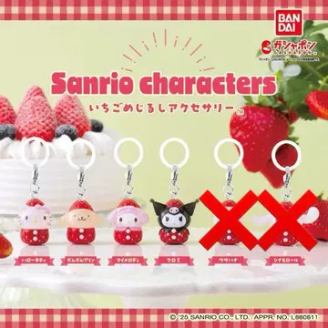산리오 딸기 메지루시 액세서리 5개 세트 마이멜로디 쿠로미 등 가챠
