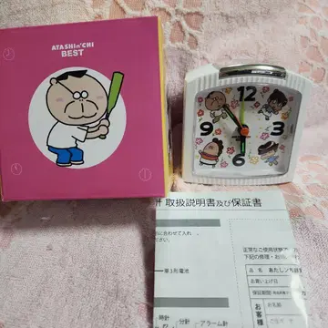 아따맘마 알람 시계