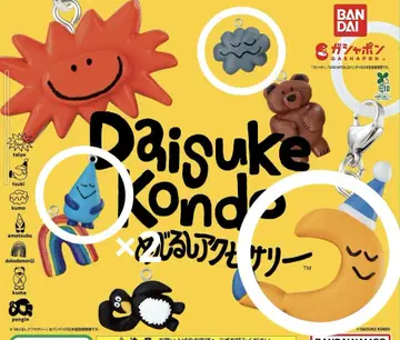 DAISUKE KONDO 메지루시 액세서리 4점 세트