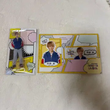 요코야마 유 아크릴 스탠드 카드 코타로, 혼자 산다