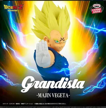 드래곤볼 Z Grandista-MAJIN VEGETA-