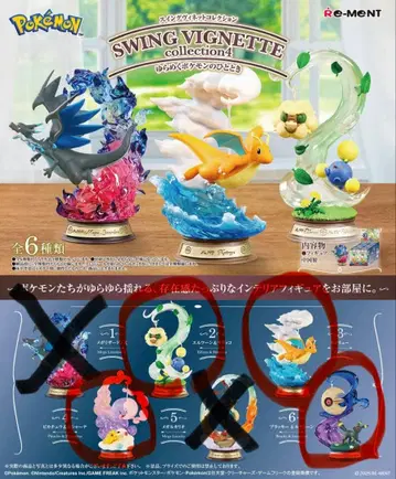 SWING VIGNETTE COLLECTION 4 포켓몬 리멘트