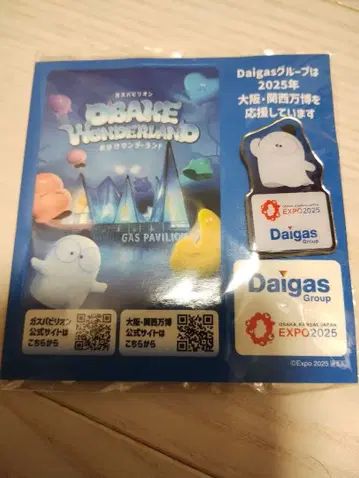 Daigas EXPO 2025 핀 배지 오사카 만박