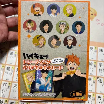 하이큐!! 트레이딩 클리어 키라키라 카드