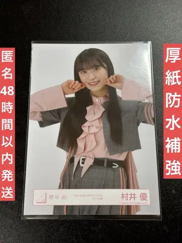 사쿠라자카46 무라이 유우 10th BACKS LIVE 라이브 의상 츄