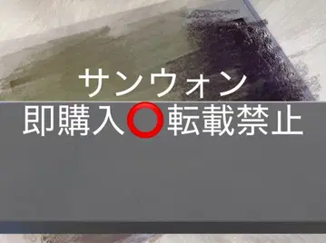 션우 boys planet 보이플라 세미파이널 관람 직필 사인