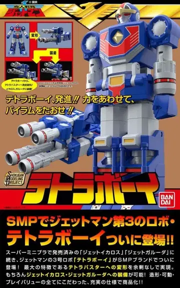 [운송 상자 미개봉 새상품] SMP 테트라보이