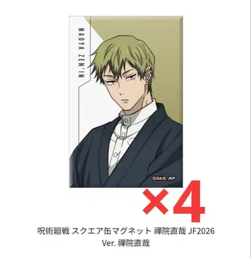 주술회전 젠인 나오야 스퀘어 캔 마그넷 JF2026 TOHO 4개 세트