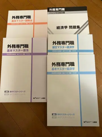 [ 2025년 ] TAC W 세미나 공무원 시험 외무 전문직