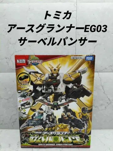 [미개봉] 토미카 어스 그랜너 EG03 사벨 팬서