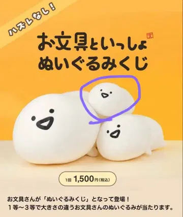 마루젠 준쿠도 서점 오분구 스토어 봉제 인형 복권 소