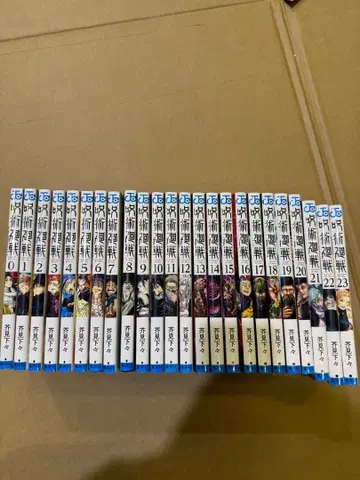 주술회전 0~23권까지