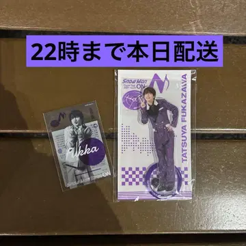 [ 미개봉 새상품 ] 후카사와 타츠야 아크릴 스탠드 카드 세트 당일 배송