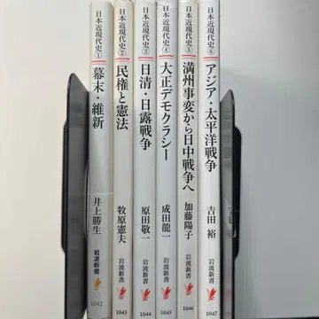 일본 근현대사 시리즈 6권 세트