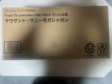 ONE PIECE 원피스 열매 사우전드 써니호 가샤폰 써니호