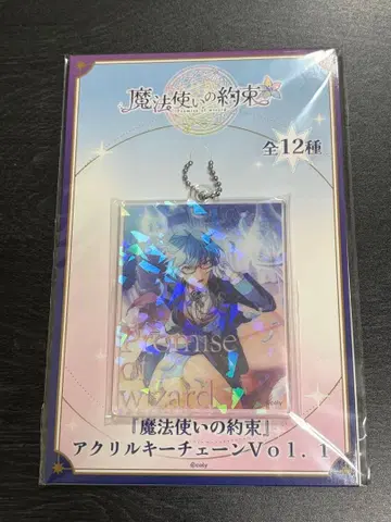 마호야쿠 아크릴 키체인 Vol.1 네로