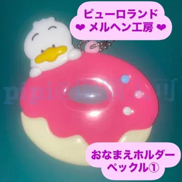 페클 1 이름 홀더 이름 홀더 메르헨 공방 산리오