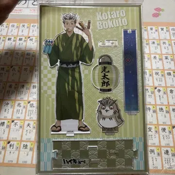 코타로 아크릴 스탠드 하이큐!!