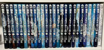 전생했더니 슬라임이었던 건에 대하여 비전권 1~26권