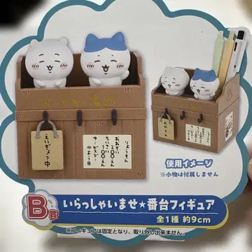 치이카와 제일복권 뭔가 포근한 치이카와의 온천