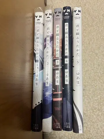 너와 엮는 물거품 1~5권 세트