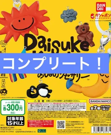 DAISUKE KONDO 메지루시 액세서리 7종 컴플리트 세트