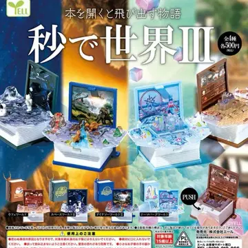 초에 세계 III 캡슐 토이 전 4종 컴플리트