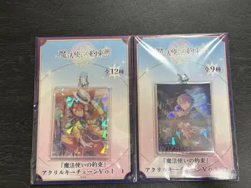 마호야쿠 아크릴 키체인 Vol.1, 2 카인 오웬