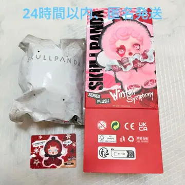 팝마트 스컬팬더 락온