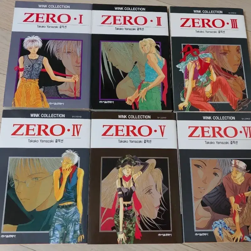 고전 일본순정만화 ZERO 만화책 1~6권