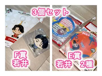 미세스 그린애플 제일복권 F상 E상 키링 와카이 세트