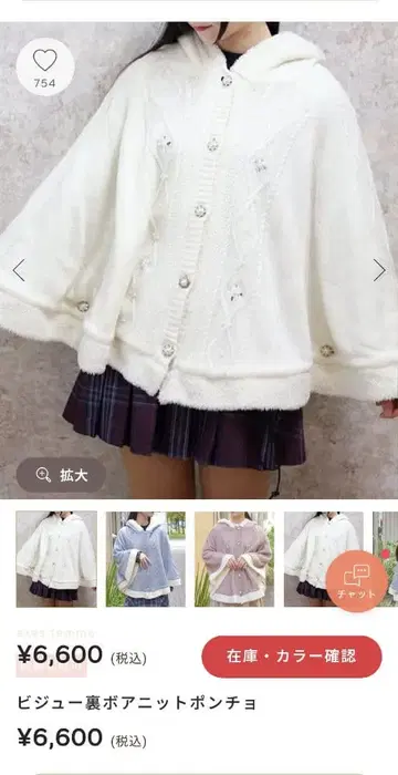 axes femme 비쥬 보아 안감 니트 판초