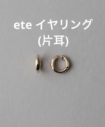 ete 청키 허그 귀찌 핑크 골드 (한쪽)